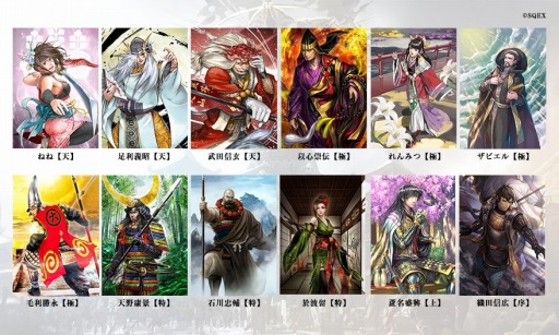 戦国ixa ねねや足利義昭など12枚の新武将カードが本日実装