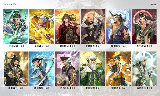 戦国ixa 新章 日ノ本燎原 下天に棲む勇胆の将 が本日実装 新たに登場する武将カード21枚のカードイラストとステータスが公開に