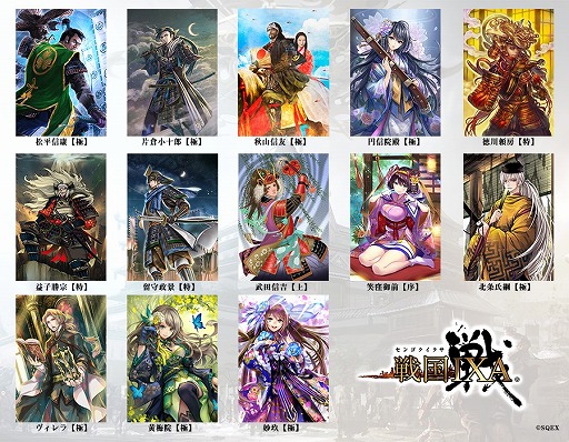画像ギャラリー No.001のサムネイル画像 / 「戦国IXA」,“片倉小十郎【極】”や“秋山信友【極】”など13枚の武将カードが登場