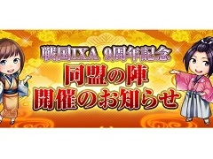 IXAס9ǯǰե饤󥤥٥ȡIXA9ǯǰ Ʊοءפ1013˳ŷ