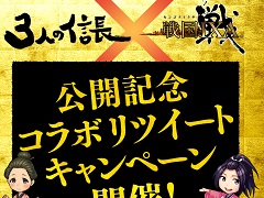 �����IXA�ס���ӥ����ڥ���WebMoney�����ɤ���館���3�ͤο�Ĺ�ץ����RT�����ڡ���򳫺�