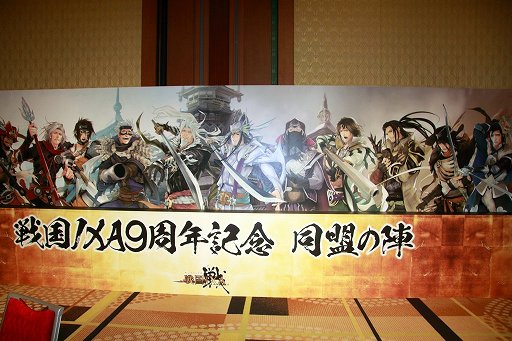 戦国ixa 9周年記念のオフラインイベント 同盟の陣 をレポート 19章の開始時期など新情報が公開