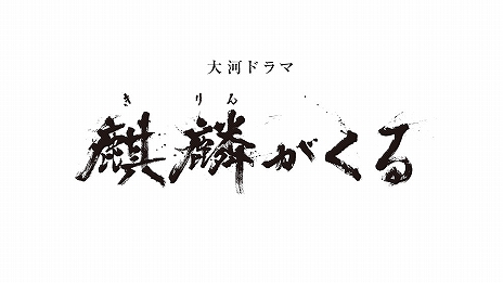 画像ギャラリー No.001のサムネイル画像 / 「戦国IXA」シリーズ10周年の年間記念企画が発表に。明智光秀の特別なカードの無料配布も