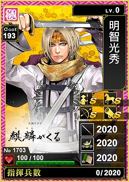 戦国ixa シリーズ10周年の年間記念企画が発表に 明智光秀の特別なカードの無料配布も