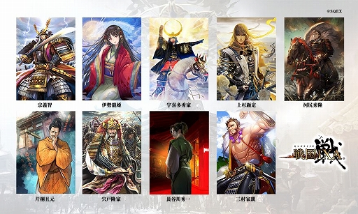 画像ギャラリー No.001のサムネイル画像 / 「戦国IXA」,正子公也氏が描く「宇喜多秀家」などの新カード9枚が登場