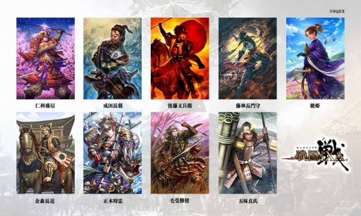 画像ギャラリー No.010のサムネイル画像 / 「戦国IXA」絵巻作家の正子公也氏が描いた後藤又兵衛など 総計9枚の武将カードが追加