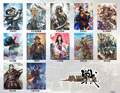 戦国ixa 直良有祐さんが描く復刻の天カード 伊達政宗 など12枚の武将カードが登場