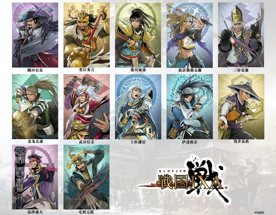 戦国ixa サービス開始10周年を記念したイベント開催 開幕した新章では 12枚の新大殿とスキルレアリティsssが登場