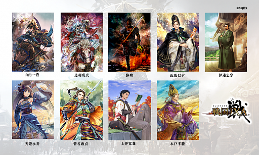 戦国ixa 絵巻作家 正子公也さんが描く 弥助 極 など計9枚の武将カードが登場