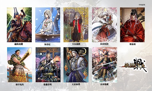 戦国ixa に大友義鎮 極 や前田利長 極 を含む9枚の武将カードが登場