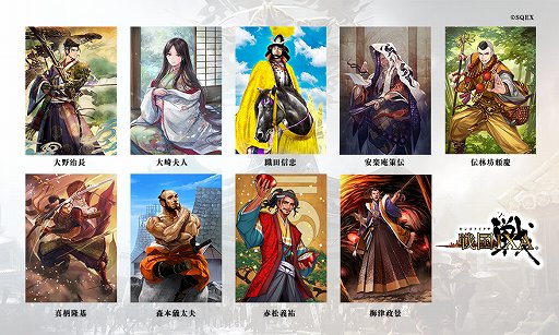 画像集#001のサムネイル/「戦国IXA」，絵巻作家・正子公也氏が描く織田信忠など9枚のカードが登場