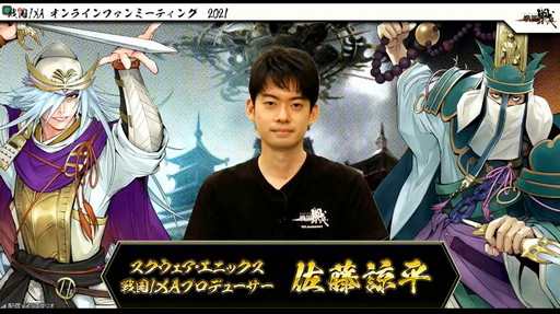 画像ギャラリー No.002のサムネイル画像 / 「戦国IXA」の“オンラインファンミーティング2021”にて,新章“螺旋興亡〜払暁の勇将〜”の情報が公開に