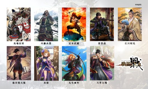 画像ギャラリー No.001のサムネイル画像 / 「戦国IXA」,宮本武蔵など計9枚の新武将カードが本日登場