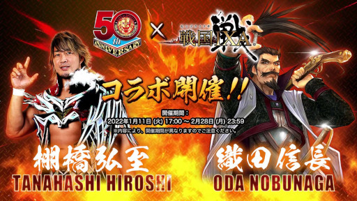 画像集#006のサムネイル/「戦国IXA」×「新日本プロレス」コラボイベントが開催