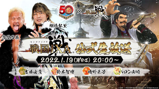 画像集#007のサムネイル/「戦国IXA」×「新日本プロレス」コラボイベントが開催