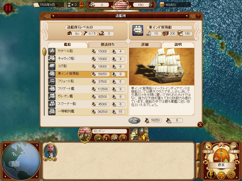 画像集 010 貿易 海戦シム コマンダー コンクエスト オブ アメリカ 完全日本語版
