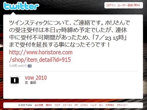 画像ギャラリー No.001のサムネイル画像 / うっかりさんにもチャンス到来。ホリ,バーチャロン用「ツインスティックEX」のオーダー受付をちょっと延長。締め切りは7月23日15:00まで