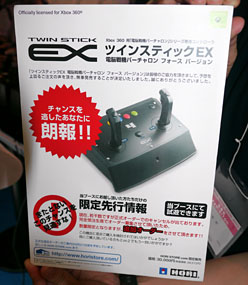 ꡼ No.004Υͥ / TGS 2010ϥեåͭǡǾﵡСեľץ쥤ࡼӡǺܡäơĥ󥹥ƥåEXǸκη!?