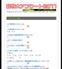 画像ギャラリー No.004のサムネイル画像 / チャロナー集まれ! 「バーチャロン フォース」公式サイトにて,“将来を見据える”特大アンケートが実施中