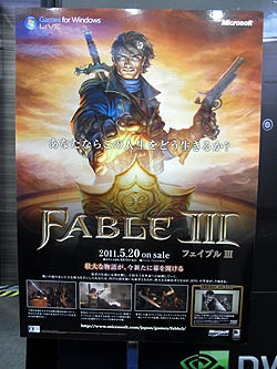 ꡼ No.001Υͥ / WindowsǡFable IIIפ3DΩλθơ٥Ȥͤݡ