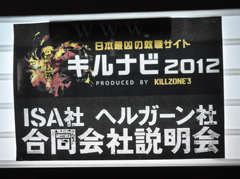 ꡼ No.009Υͥ / ȯΡKILLZONE 3פǤϿ´ʼΤ仿罸桩ƥ󥹡꡼ǵǮԡԤäISA إ륬 Ʊפݡ