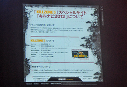 ꡼ No.022 | ȯΡKILLZONE 3פǤϿ´ʼΤ仿罸桩ƥ󥹡꡼ǵǮԡԤäISA إ륬 Ʊפݡ