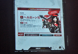 ꡼ No.024 | ȯΡKILLZONE 3פǤϿ´ʼΤ仿罸桩ƥ󥹡꡼ǵǮԡԤäISA إ륬 Ʊפݡ