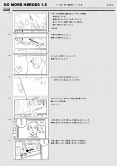 画像ギャラリー No.006のサムネイル画像 / 「NO MORE HEROES 2」公式サイト更新。新ムービー2種類公開