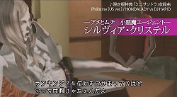 画像ギャラリー No.001のサムネイル画像 / 「NO MORE HEROES 2」,PV第3弾“エロチカ★ムービー”を公開