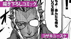 画像ギャラリー No.003のサムネイル画像 / 「NO MORE HEROES 2」,PV第3弾“エロチカ★ムービー”を公開