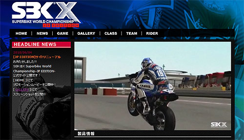 画像ギャラリー No.001のサムネイル画像 / Xbox 360用バイクレースシム「SBK X Superbike World Championship -JP EDITION-」,公式サイトリニューアルでPVやスクリーンショットを公開