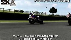画像ギャラリー No.012のサムネイル画像 / 「SBK X Superbike World Championship -JP EDITION-」,公式サイトを更新。JP EDITIONの収録内容や,サーキット紹介ムービーなどを公開