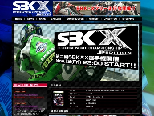 画像ギャラリー No.001のサムネイル画像 / 「SBK X Superbike WC」,全6戦の大会第2弾が11月12日開催
