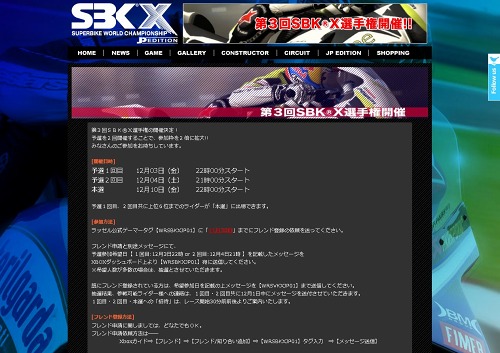 Ȥ2ܤˡSBK X Superbike WCס3SBK X긢