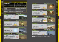 画像ギャラリー No.002のサムネイル画像 / 「H.A.W.X. 2」,日本語版は海外版のアンロックコンテンツを収録して発売。初回限定特典「リファレンスガイド」の内容も明らかに