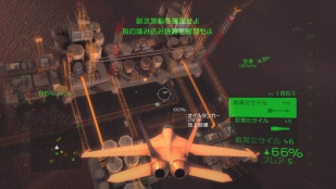 画像ギャラリー No.001のサムネイル画像 / PS3/X360「H.A.W.X.2」,エア・フェスタ浜松2010で体験イベント