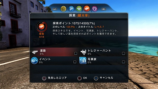 画像ギャラリー No.003のサムネイル画像 / 「テストドライブ アンリミテッド2」追加イベントなどの「探検パック」を無料配信