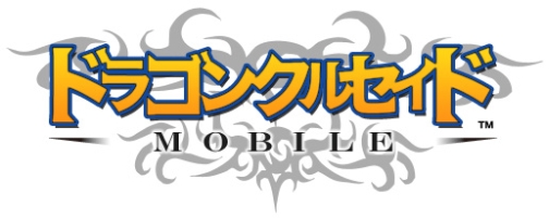 画像ギャラリー No.003のサムネイル画像 / 携帯電話にも聖戦を。「ドラゴンクルセイドMOBILE」,「モバゲータウン」にてサービス開始