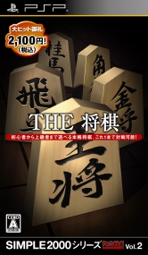 画像ギャラリー No.002のサムネイル画像 / SIMPLEシリーズがPSPで登場。8月5日に3タイトルが発売予定