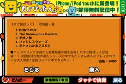 ���������꡼ No.004�Υ���ͥ������ / �����ݤ�ã�� �ץ饹�פ˹�����٤�5�ʤ��Ͽ�����֤����ӤѤä��פ��о�