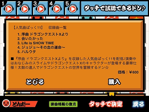 ���������꡼ No.002�Υ���ͥ������ / �����ݤ�ã�� �ץ饹�סȿ͵��ʤѤä�11�ɤ��о졣�֥ɥ饯��X�פγڶʤʤɤ��Ͽ