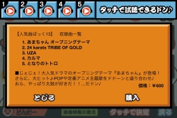 画像ギャラリー No.002のサムネイル画像 / 「太鼓の達人プラス」“人気曲ぱっく13”が配信。ドラマ「あまちゃん」のOPテーマなどを収録