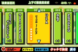 画像ギャラリー No.005のサムネイル画像 / 「太鼓の達人プラス」“人気曲ぱっく13”が配信。ドラマ「あまちゃん」のOPテーマなどを収録