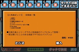 画像ギャラリー No.001のサムネイル画像 / 「太鼓の達人プラス」累計765（ナムコ）万DL突破を記念したキャンペーン実施