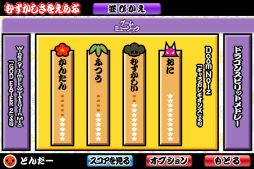 画像集#005のサムネイル/「太鼓の達人プラス」,高難度の曲が収録された「すごゲームぱっく」を配信