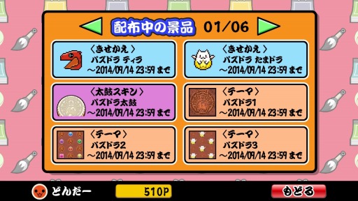 ������#011�Υ���ͥ���/�����ݤ�ã�ͥץ饹�פȡ֥ѥ�����ɥ饴�󥺡פ�����ܡ������󥹥������ɲ�