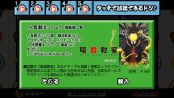 画像ギャラリー No.003のサムネイル画像 / スマホ版「太鼓の達人」2種と「暗殺教室」のコラボ第2弾。アニメ版OP楽曲登場