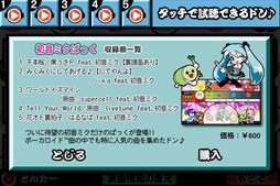 画像ギャラリー No.002のサムネイル画像 / 「太鼓の達人プラス」に初音ミクが登場。「初音ミクぱっく」が本日配信開始