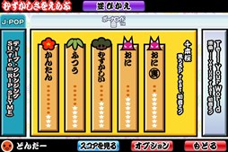 太鼓の達人プラス に初音ミクが登場 初音ミクぱっく が本日配信開始