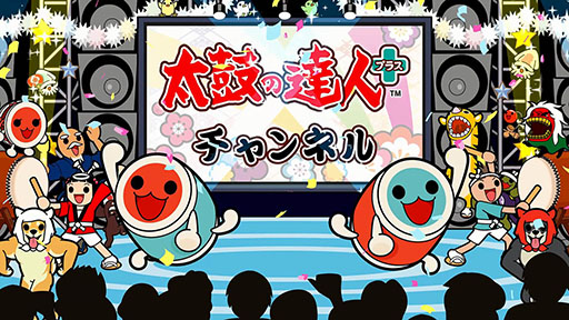 太鼓の達人 プラス 作品の魅力を紹介するpvの公開がスタート 太鼓の達人 プラス 作品の魅力を紹介するpvの公開がスタート